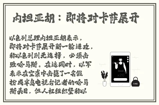 冯珊珊户外挑战最新视频